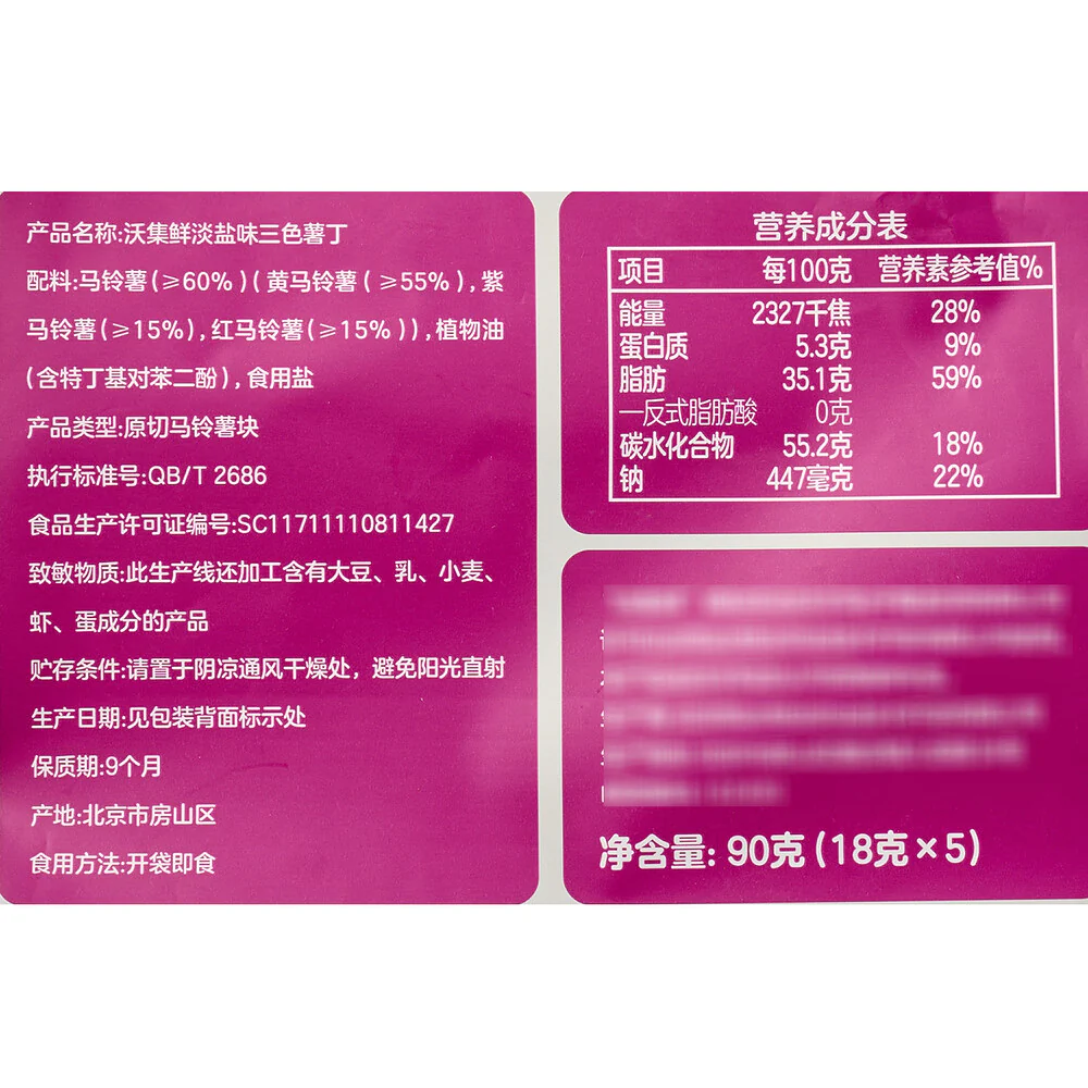 Marketside Lightly Salted Tri-Colour Potato Cubes Snack 90g - Image 5