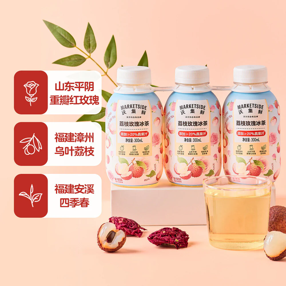 Marketside Lychee Rose Iced Tea Drink 300ml x 3 – Limited Import - Image 2