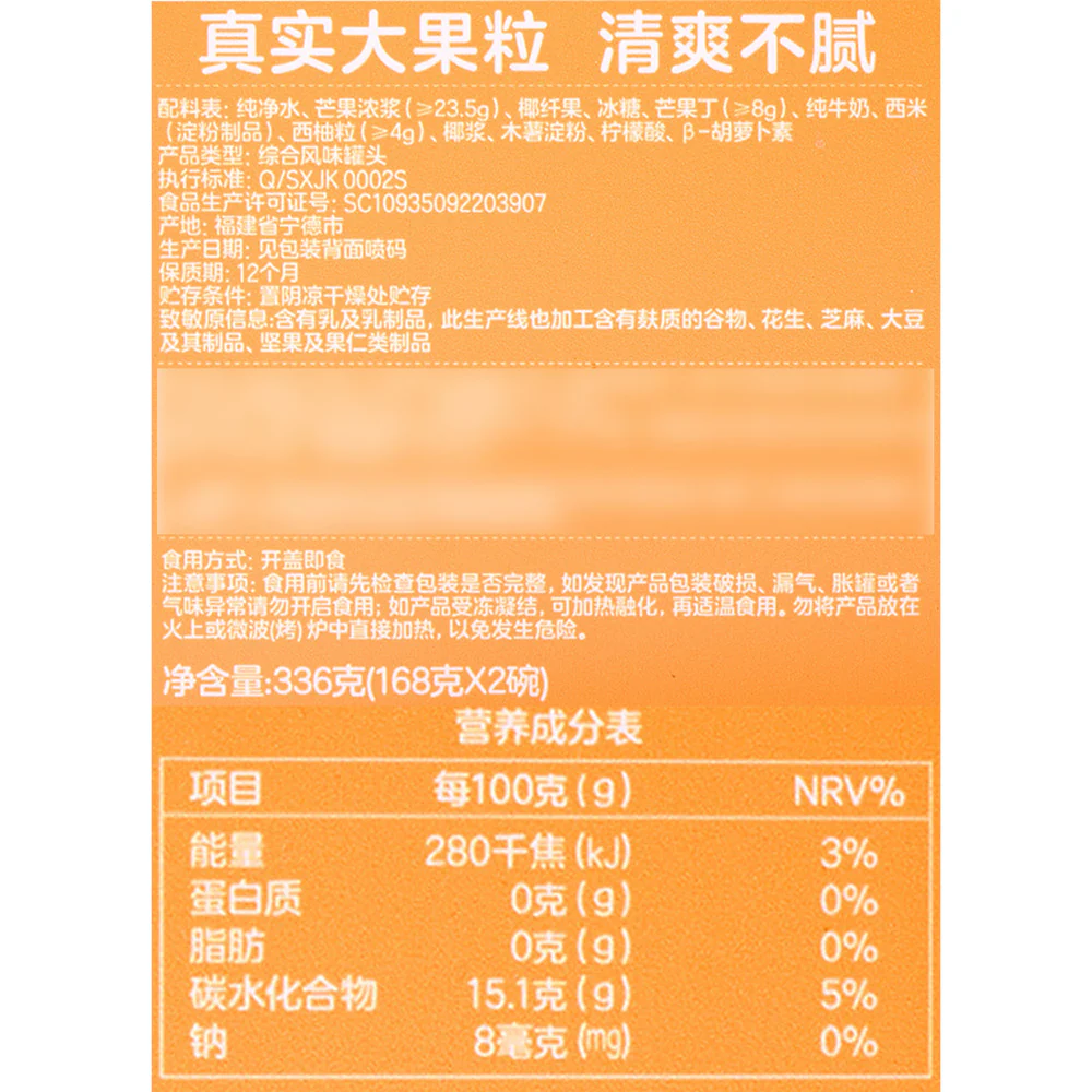 Marketside Mango Pomelo Sago Dessert Cups 168g x 2 – Limited Import - Image 5