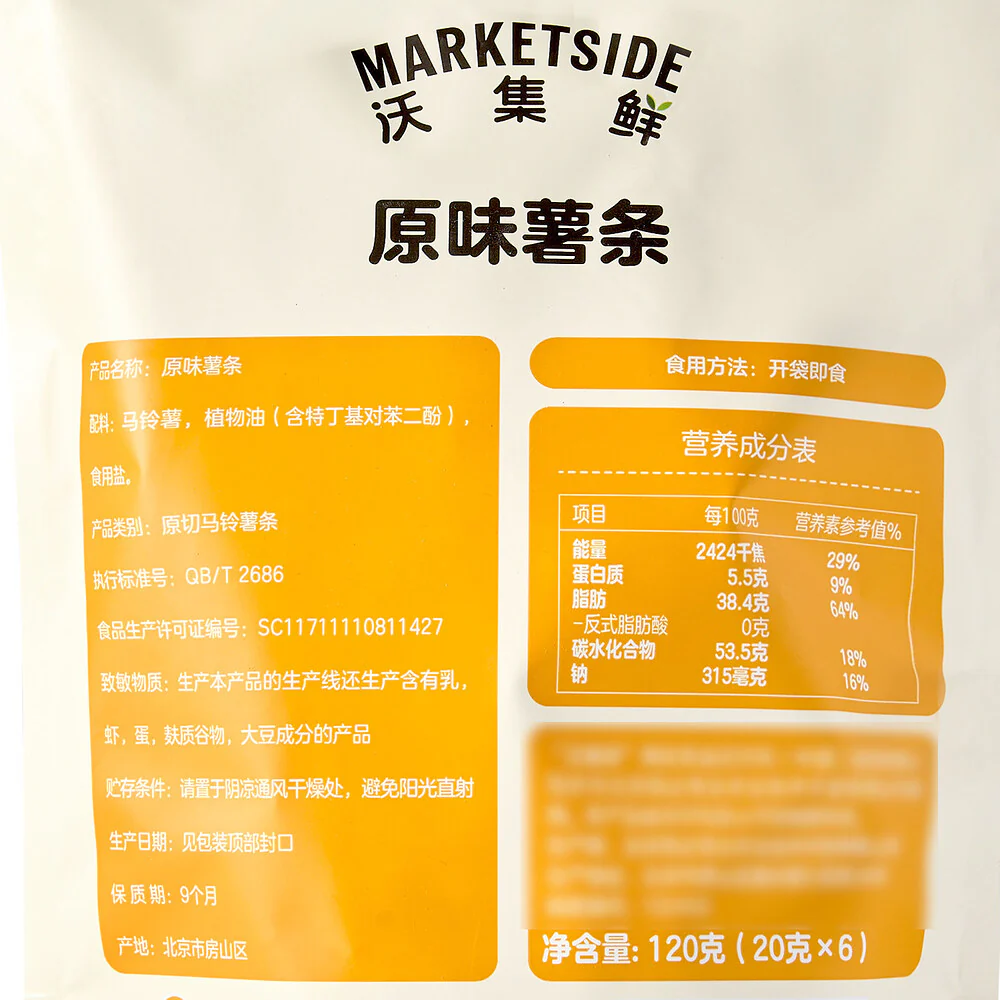 Marketside Original Frozen Chips 120g - French Fries - Image 5