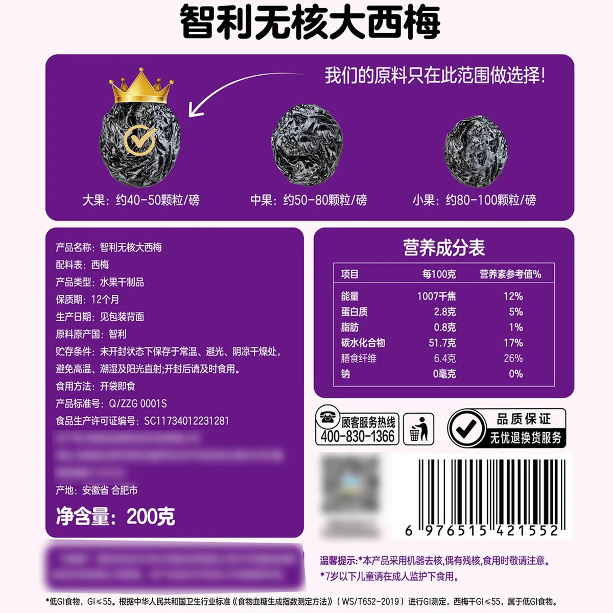 Marketside Pitted Chilean Prunes 200g – Limited Import - Image 5