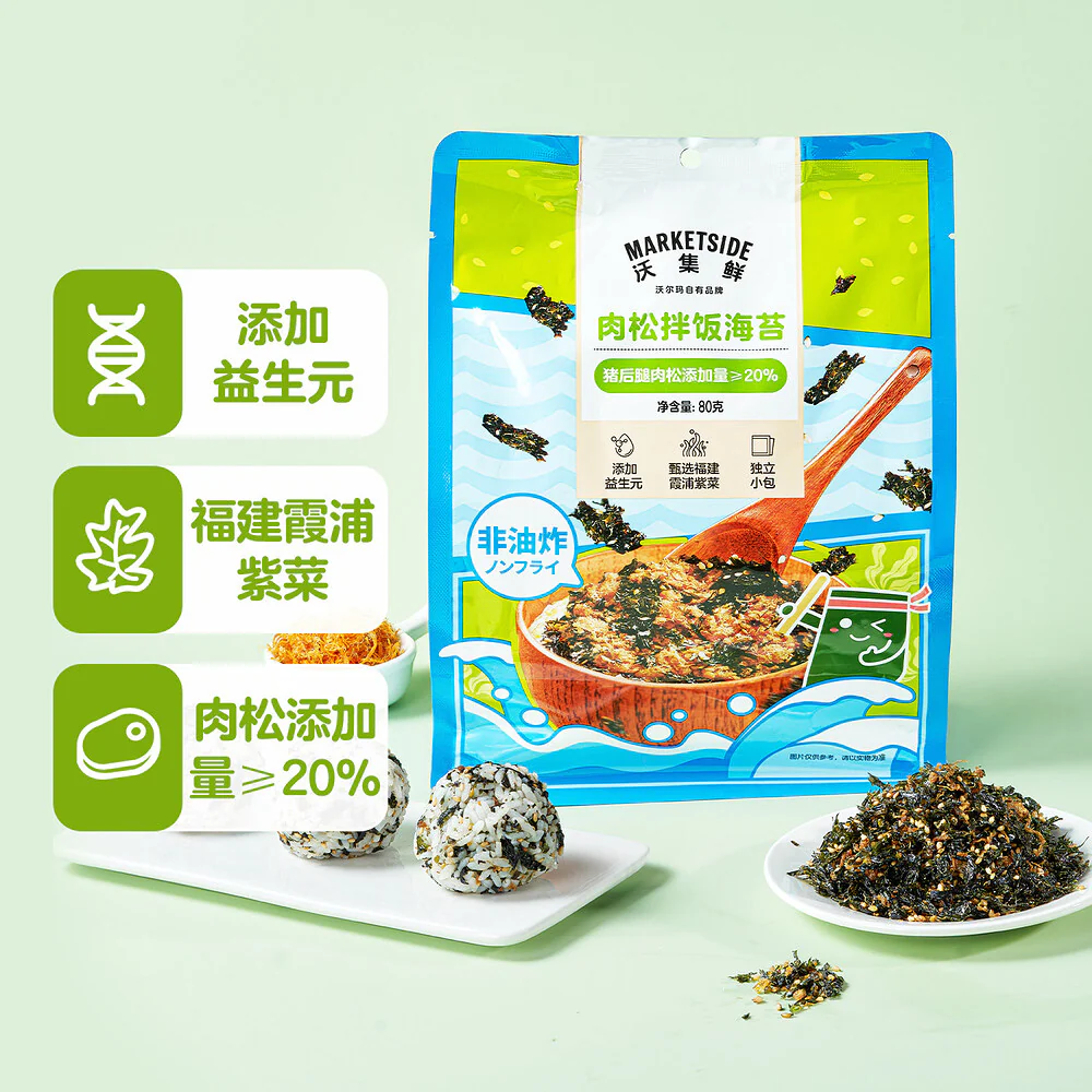 Marketside Pork Floss Seaweed Rice Topping 80g - Pork Floss & Nori Sprinkle for Rice - Image 2