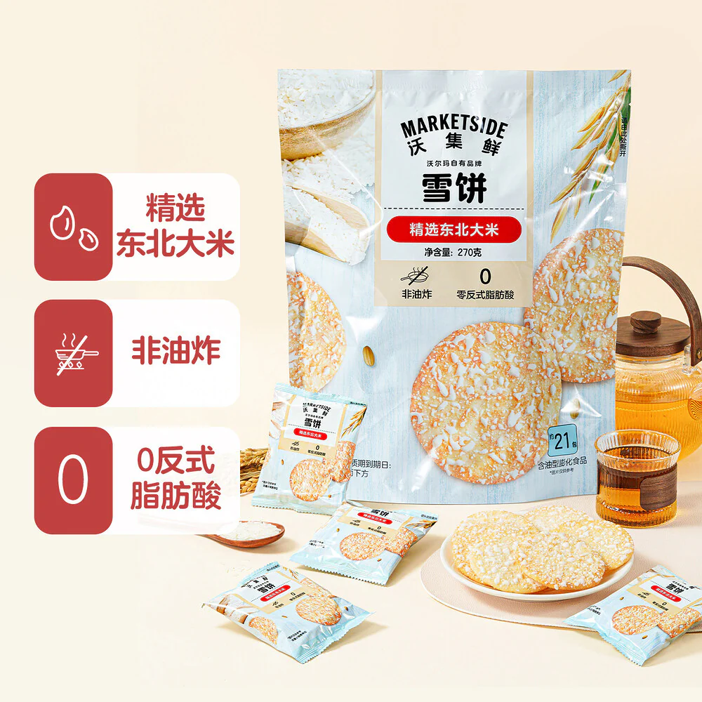 Marketside Snow Rice Cakes 270g - Crispy Iced Rice Crackers - Image 2