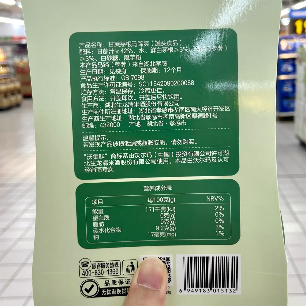Marketside Sugarcane, Cogon Root & Water Chestnut Drink 180g x 3 – Limited Import - Image 2