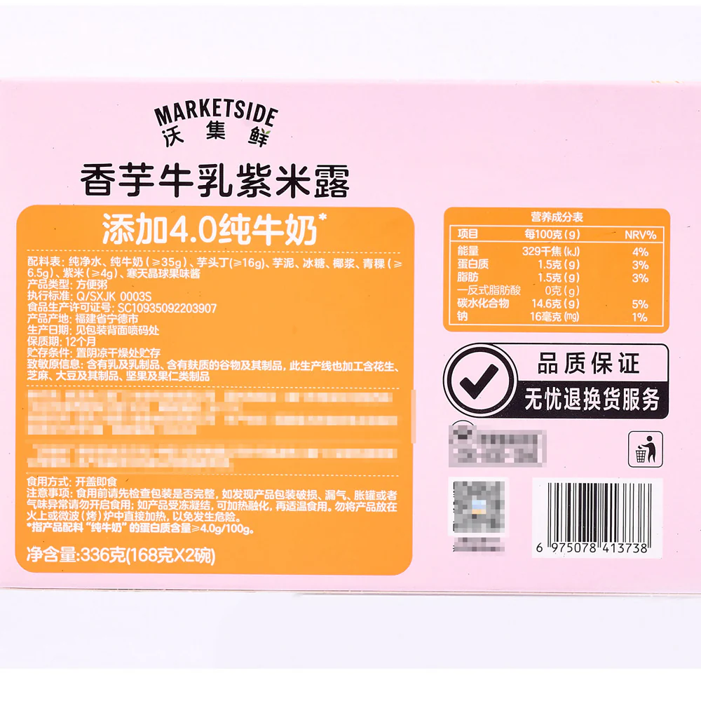 Marketside Taro & Milk Purple Rice Dessert 168g x 2 Bowls – Limited Import - Image 5