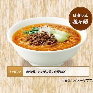 Maruchan Instant Noodles - Tantanmen Flavor, 105g x 5pcs (525g) - Image 2