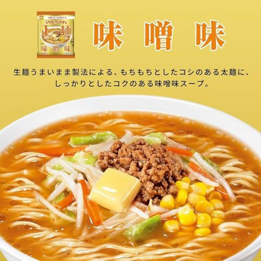 Maruchan Seimen Miso Ramen 105g x 5 - Japanese Instant Noodles - Image 2