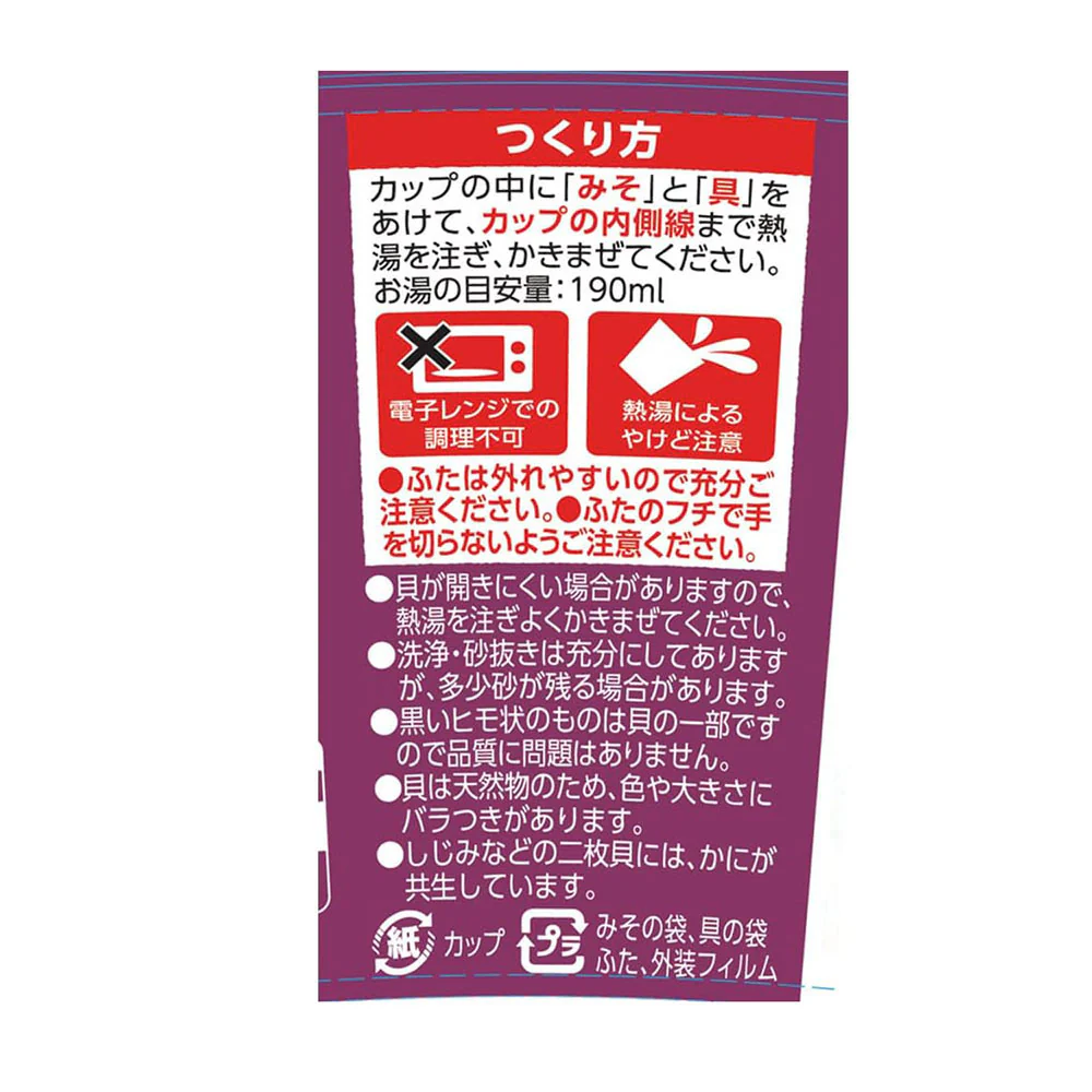 Marukome Instant Clam Soup - 49g - Image 4