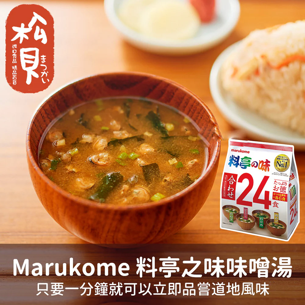 Marukome Instant Miso Soup Assortment - 4 Flavors, 24 Servings, 432g - Image 2
