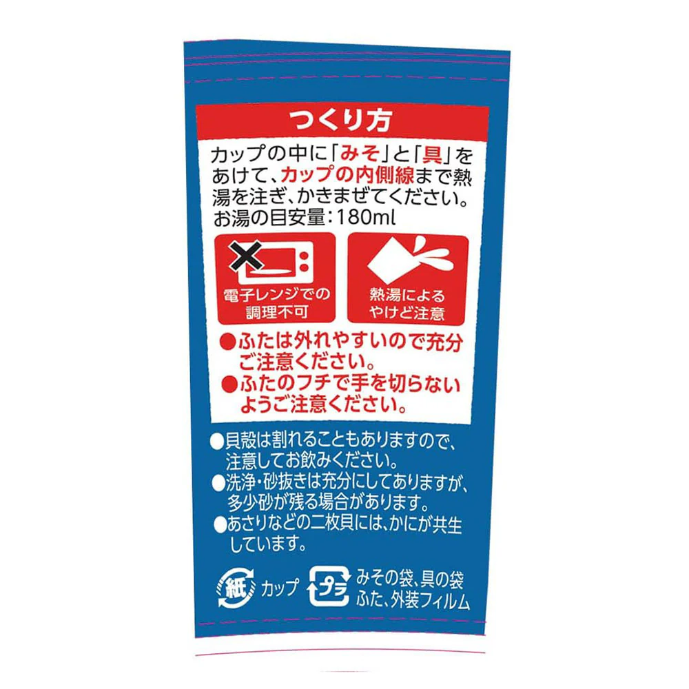 Marukome Instant Seafood Soup - 25g - Image 4