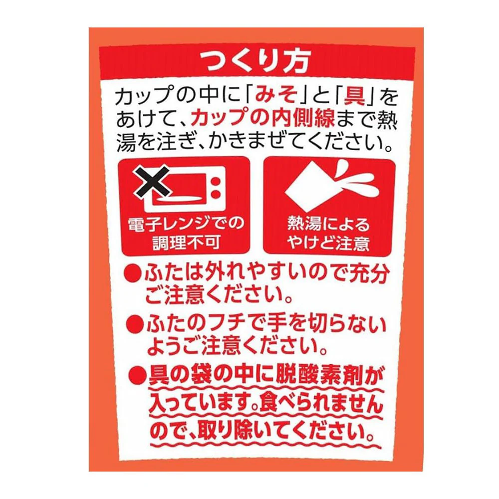 Marukome Instant Vegetable Soup - 25g - Image 4