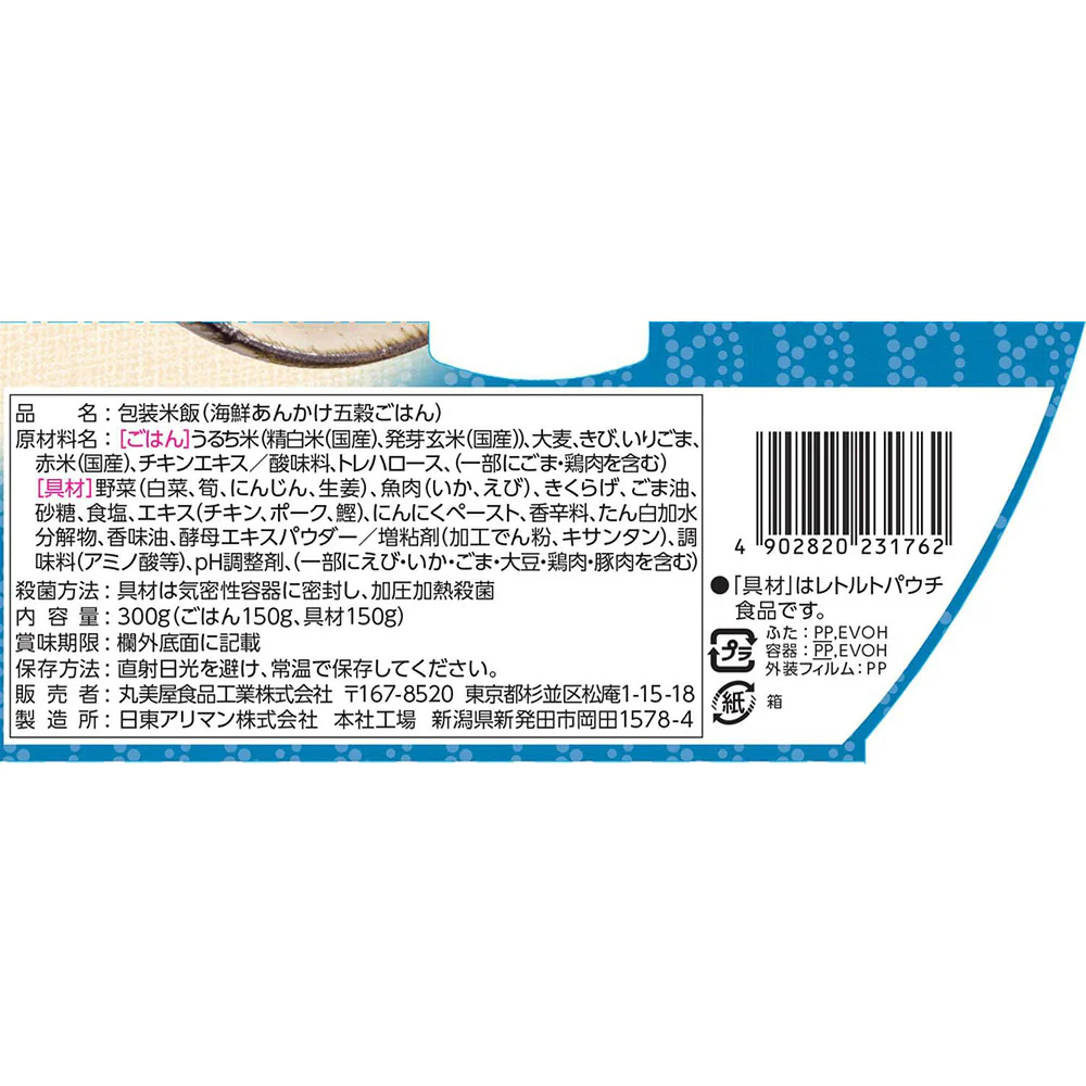 Marumiya Gokoku Gohan Seafood Ankake Rice 300g - Microwave Meal - Image 2