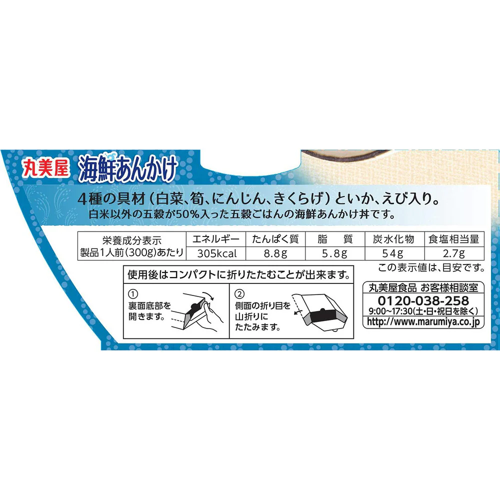 Marumiya Gokoku Gohan Seafood Ankake Rice 300g - Microwave Meal - Image 4