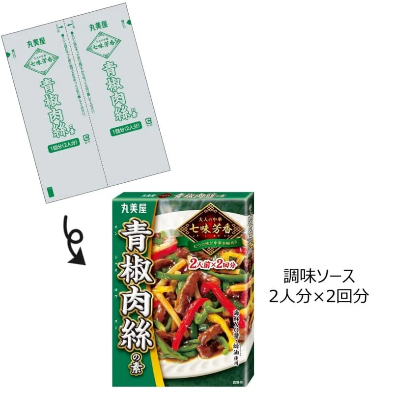 Marumiya Green Pepper and Pork Stir-Fry Seasoning - 2pcs, 120g - Image 3