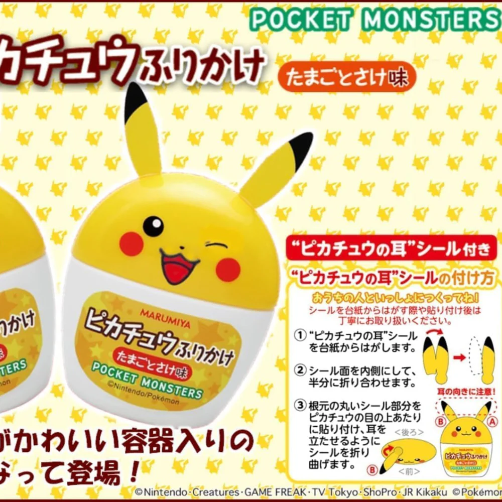 Marumiya Pikachu Rice Seasoning - 20g - Image 2