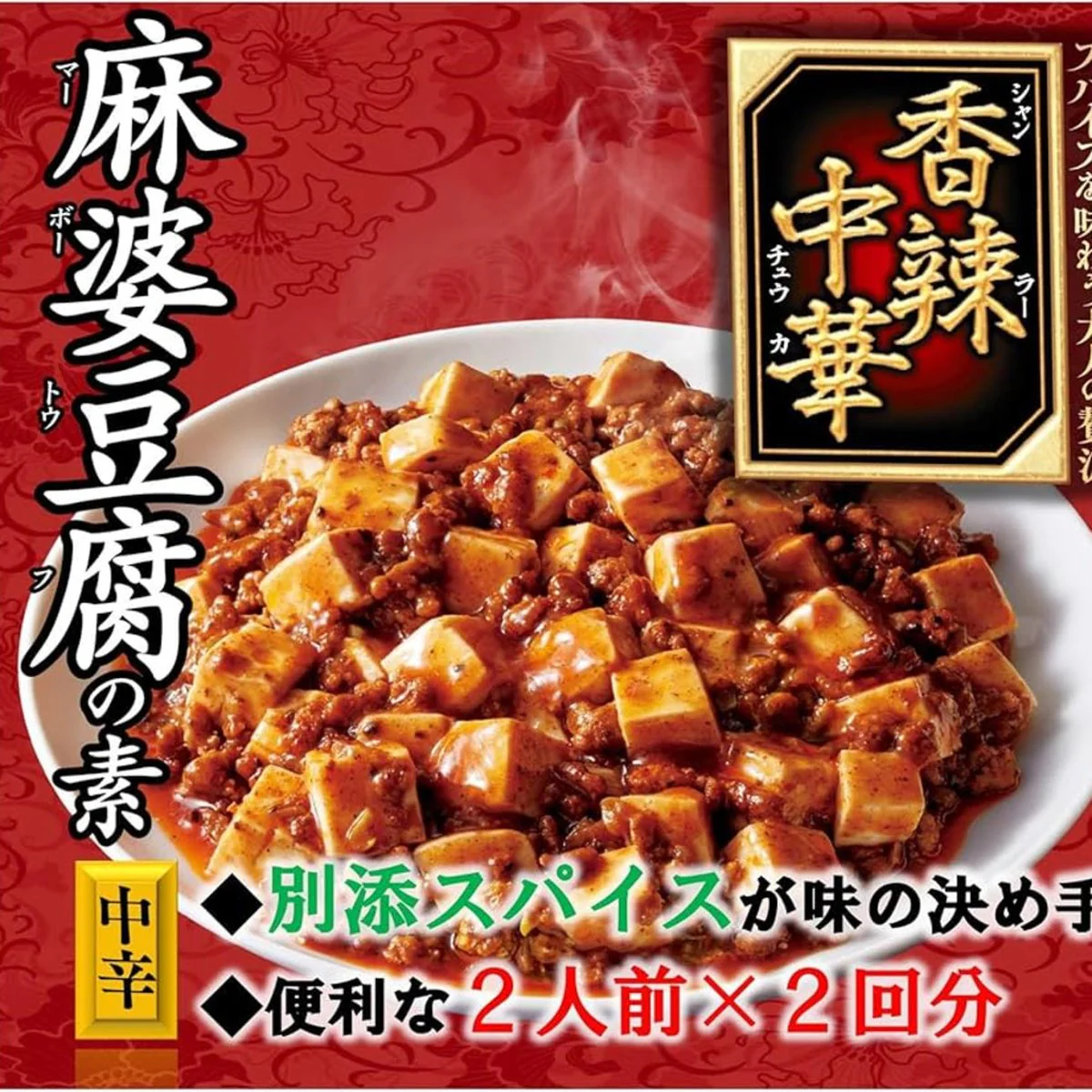 Marumiya Spicy Mapo Tofu Sauce - 2 Packs, 126.6g - Image 3