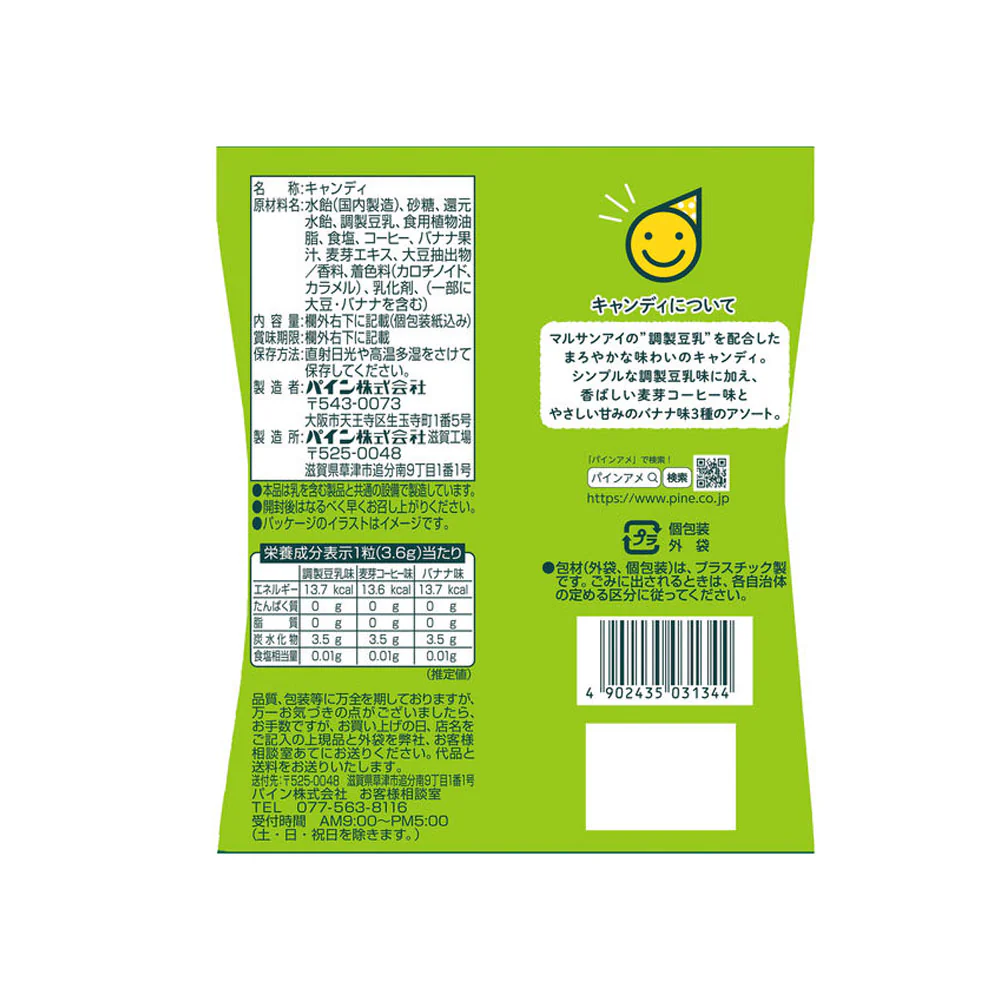 Marusan Soy Milk Candy - 70g - Image 2