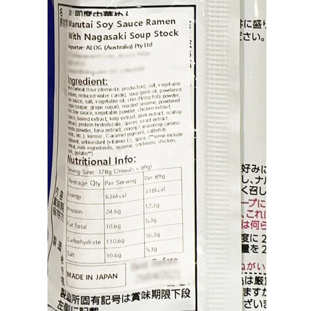 Marutai Nagasaki Soy Sauce Ramen - 2 Servings, 178g - Image 2