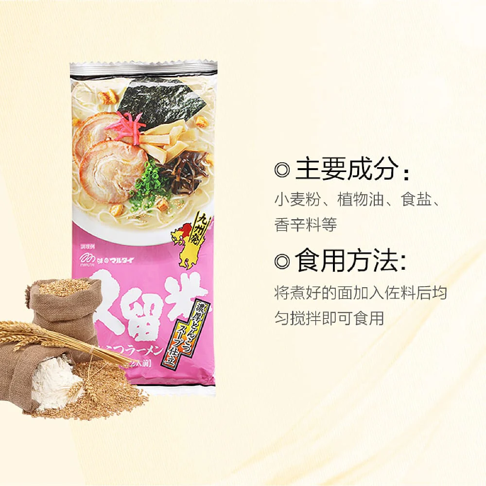 Marutai Rich Tonkotsu Ramen - 194g - Image 2
