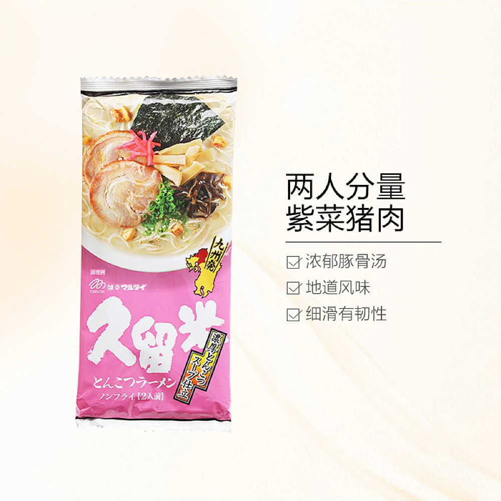 Marutai Rich Tonkotsu Ramen - 194g - Image 3