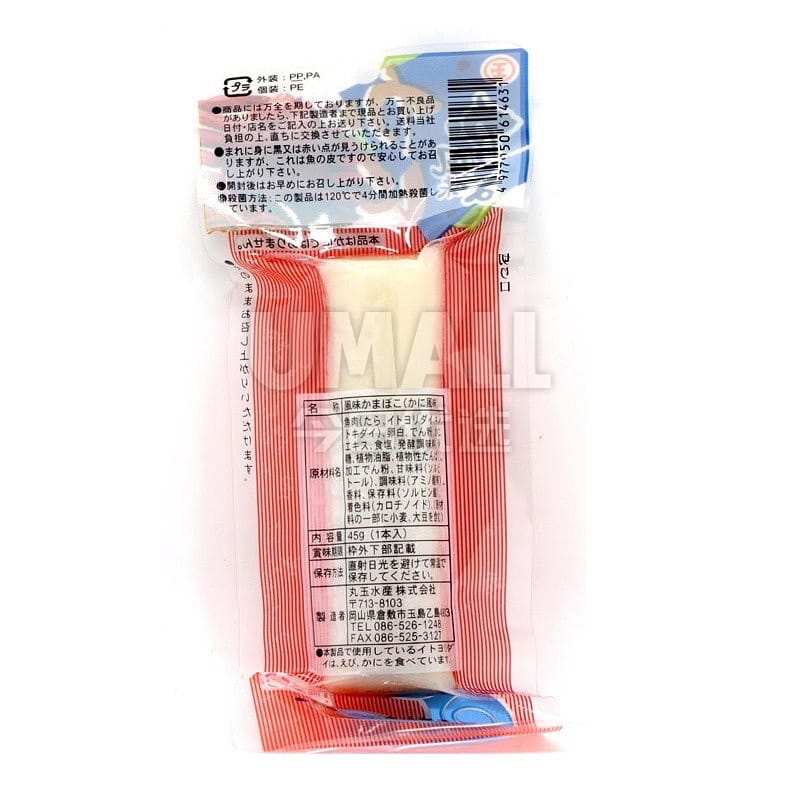 Marutama Crab Sticks - 45g - Image 2