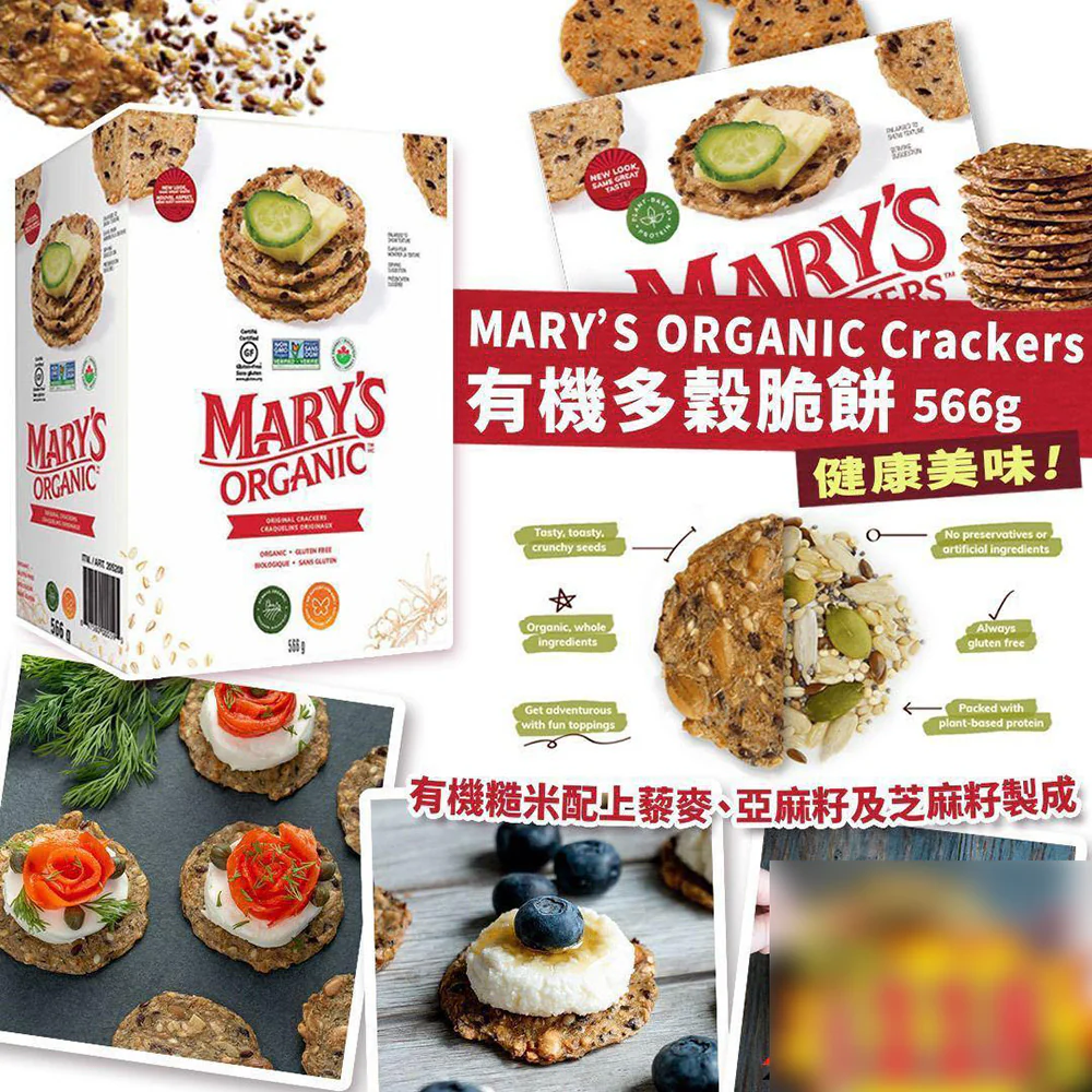 Mary's Organic Original Crackers - 566g - Image 2