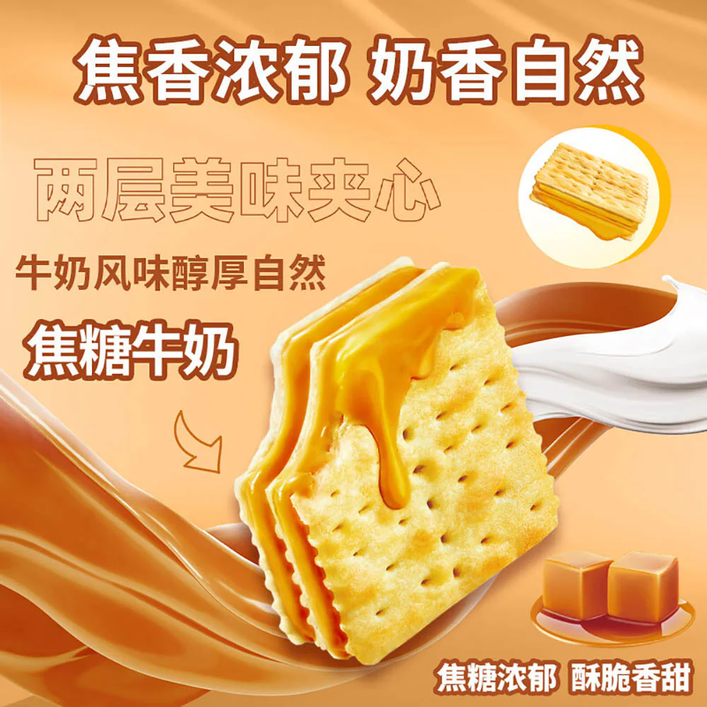 Master Kong 3+2 Caramel Milk Flavored Soda Crackers - 125g - Image 3