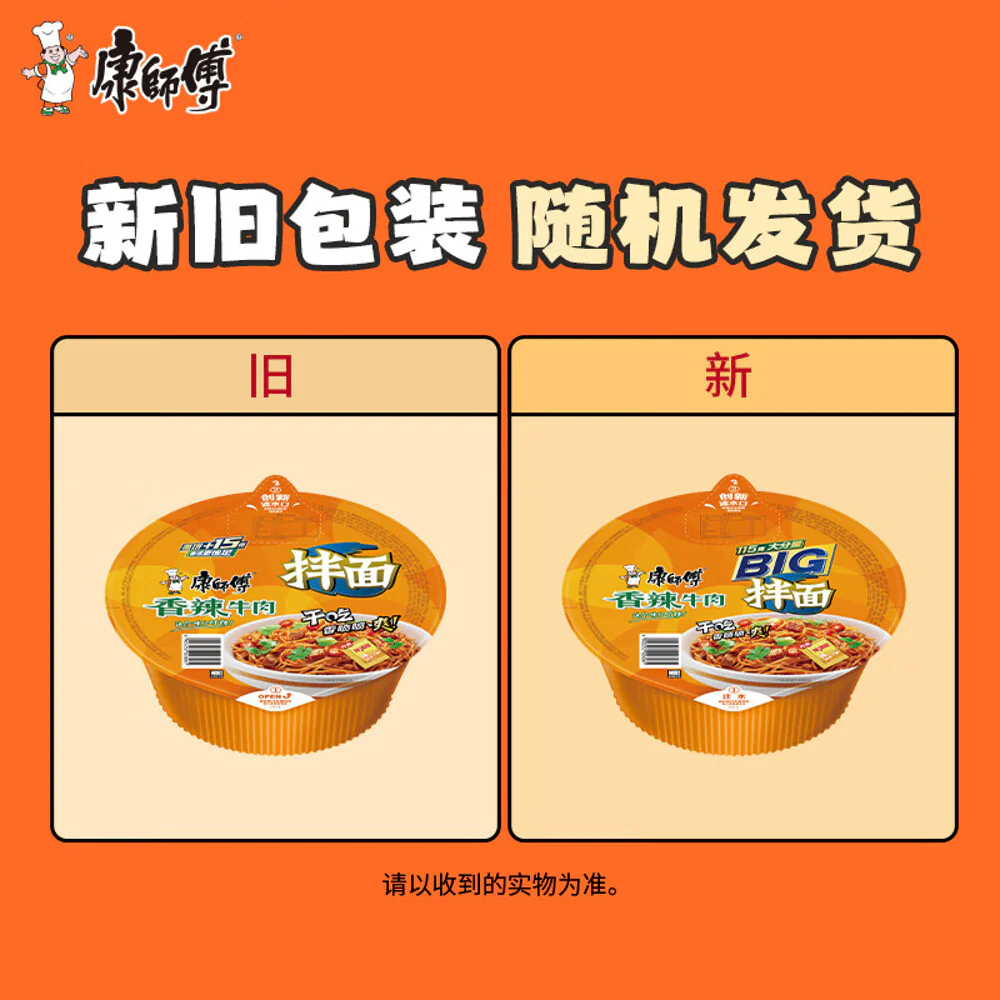 Master Kong Big Bowl Spicy Beef Dry-Tossed Instant Noodles 144g - No-Soup Style - Image 2