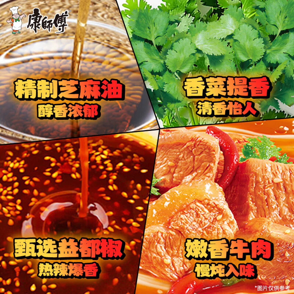 Master Kong Big Bowl Spicy Beef Dry-Tossed Instant Noodles 144g - No-Soup Style - Image 3