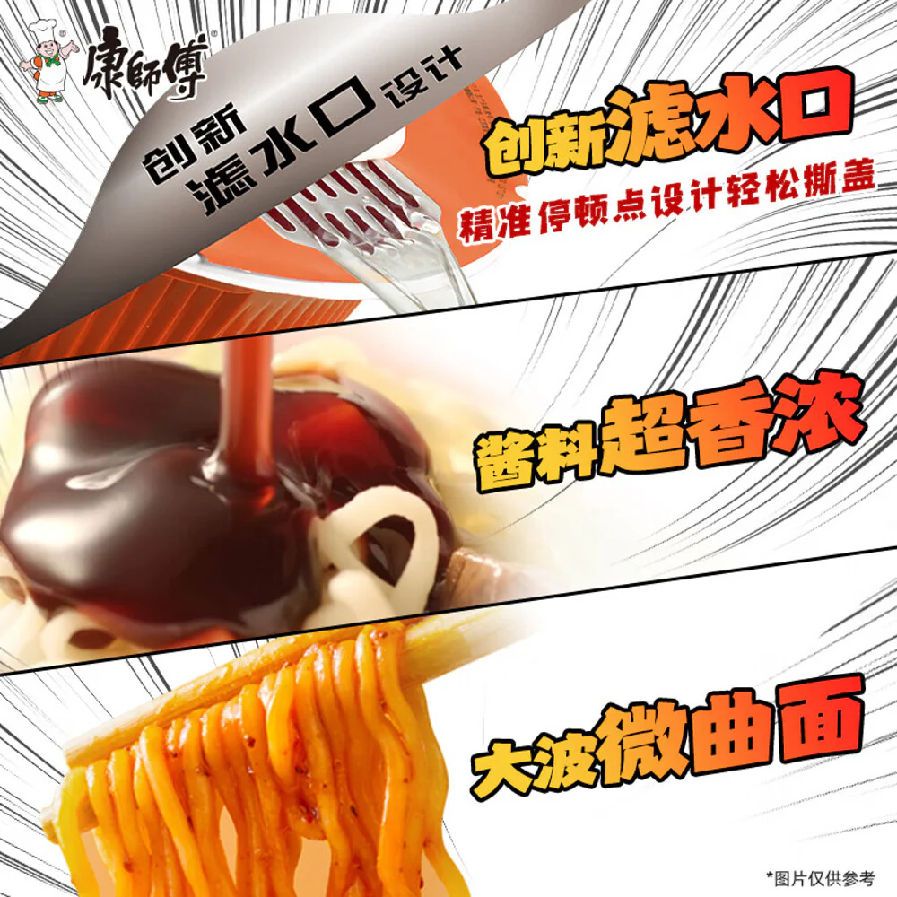 Master Kong Big Bowl Spicy Beef Dry-Tossed Instant Noodles 144g - No-Soup Style - Image 4
