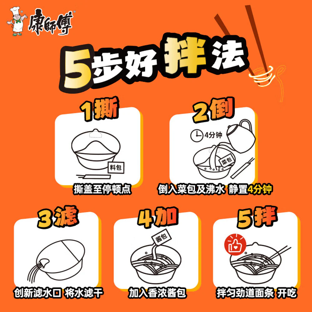 Master Kong Big Bowl Spicy Beef Dry-Tossed Instant Noodles 144g - No-Soup Style - Image 5