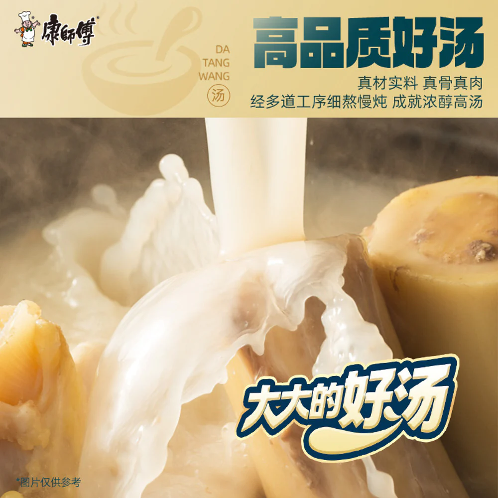 Master Kong Big Soup King Spicy Beef Bone Instant Noodles 136g x 5 Packs - Image 3