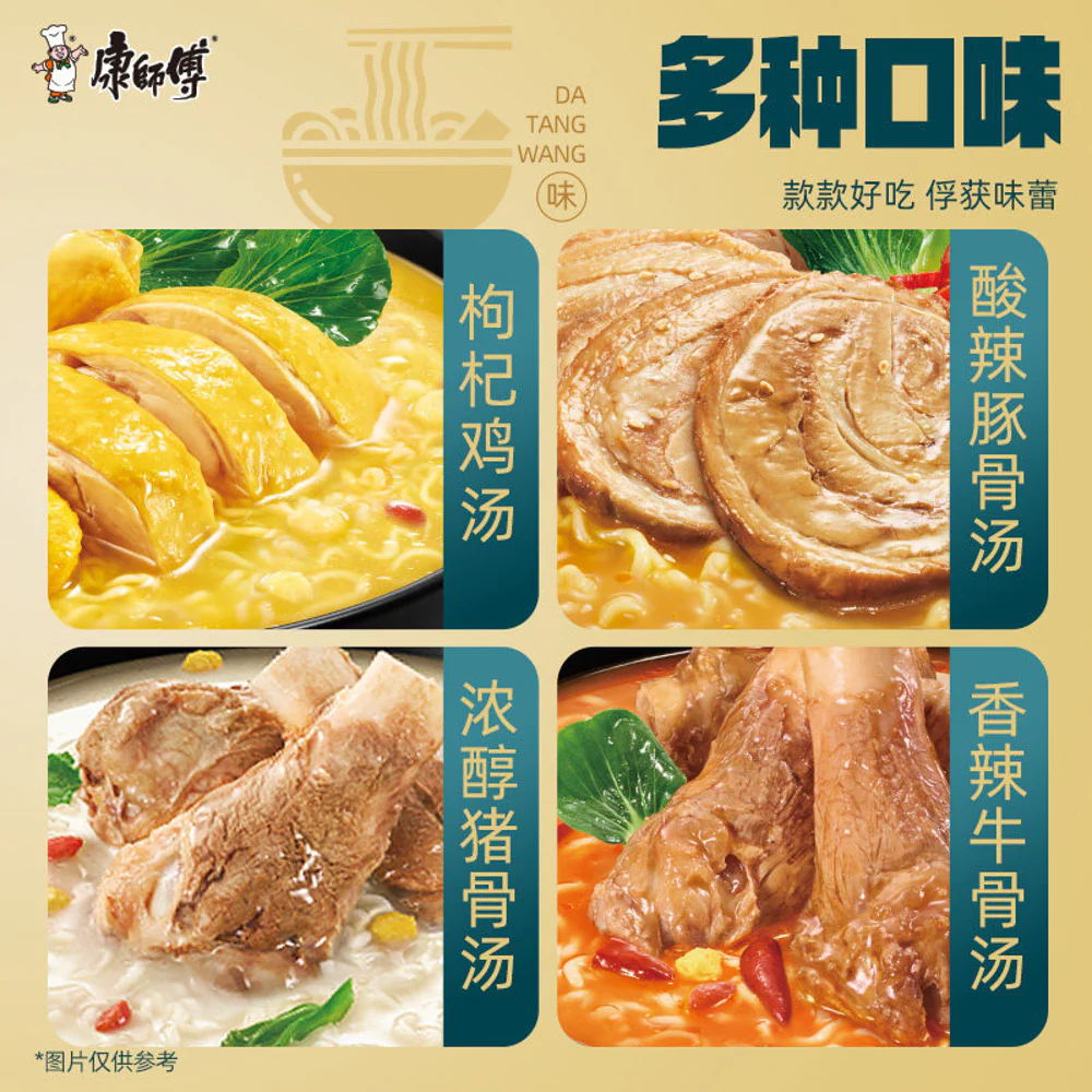 Master Kong Big Soup King Spicy Beef Bone Instant Noodles 136g x 5 Packs - Image 4