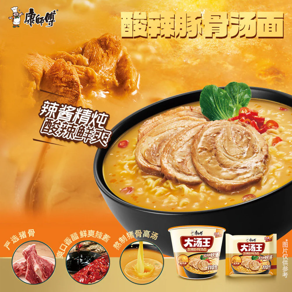 Master Kong Big Soup King Spicy & Sour Tonkotsu Noodles 142g x 5 Pack - Image 2
