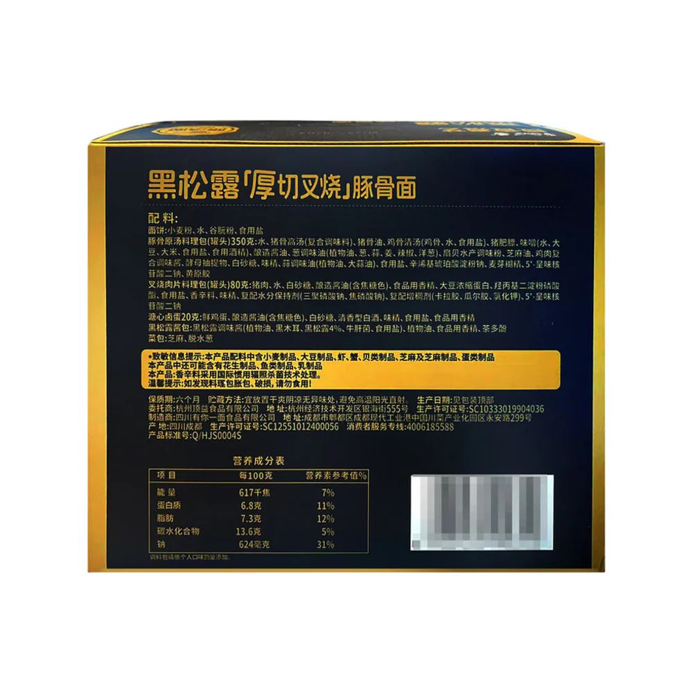 Master Kong Black Truffle Tonkotsu Pork Bone Ramen 545g x 4 Packs – Limited Import - Image 4