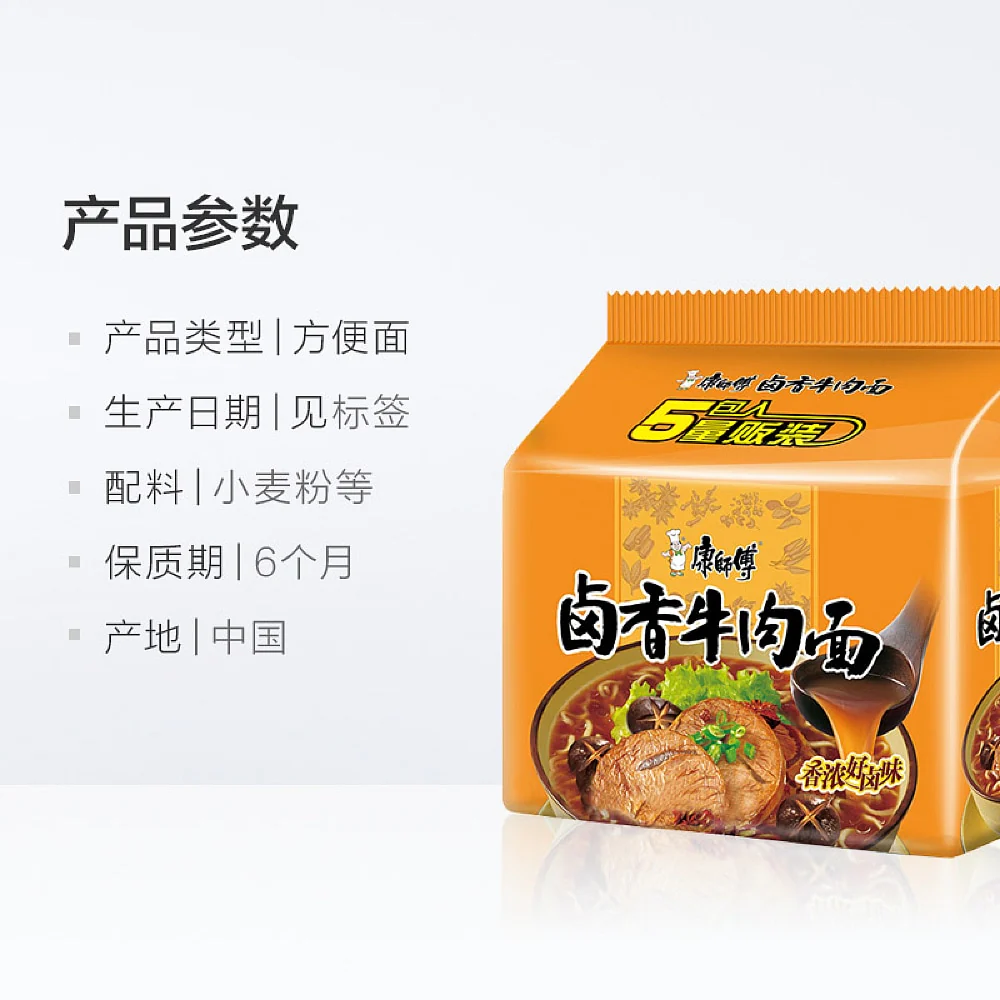 Master Kong Braised Beef Noodles - 104g x 5 Packs - Image 3