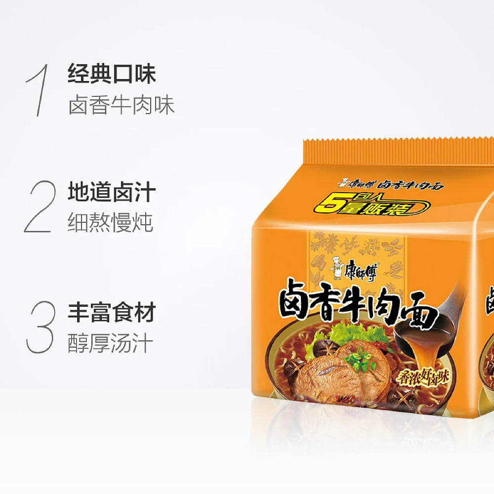 Master Kong Braised Beef Noodles - 104g x 5 Packs - Image 5