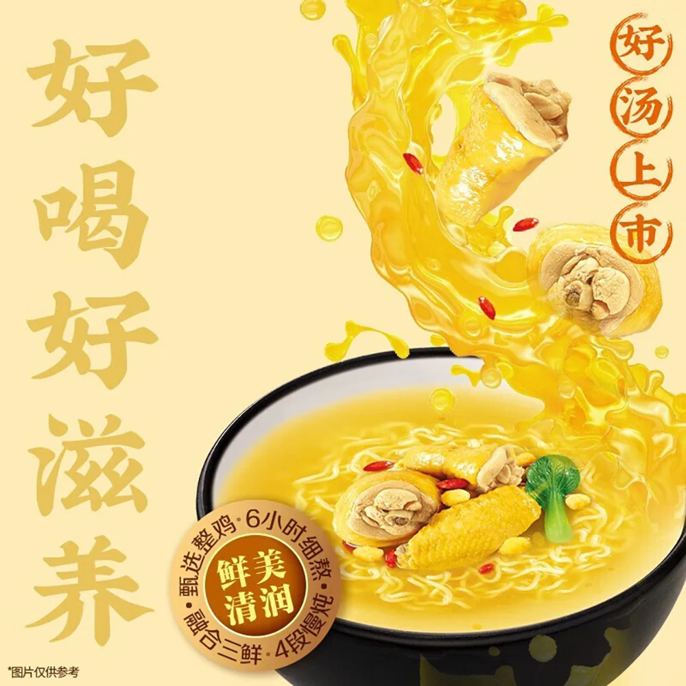 Master Kong Classic Broth Noodles - Old Hen Soup Noodles, 104g x 5 Packs - Image 2