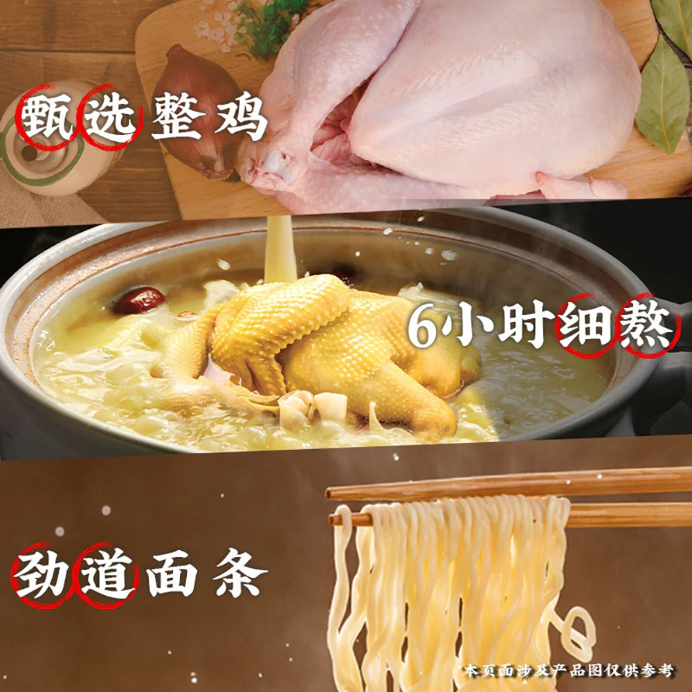 Master Kong Classic Broth Noodles - Old Hen Soup Noodles, 104g x 5 Packs - Image 4
