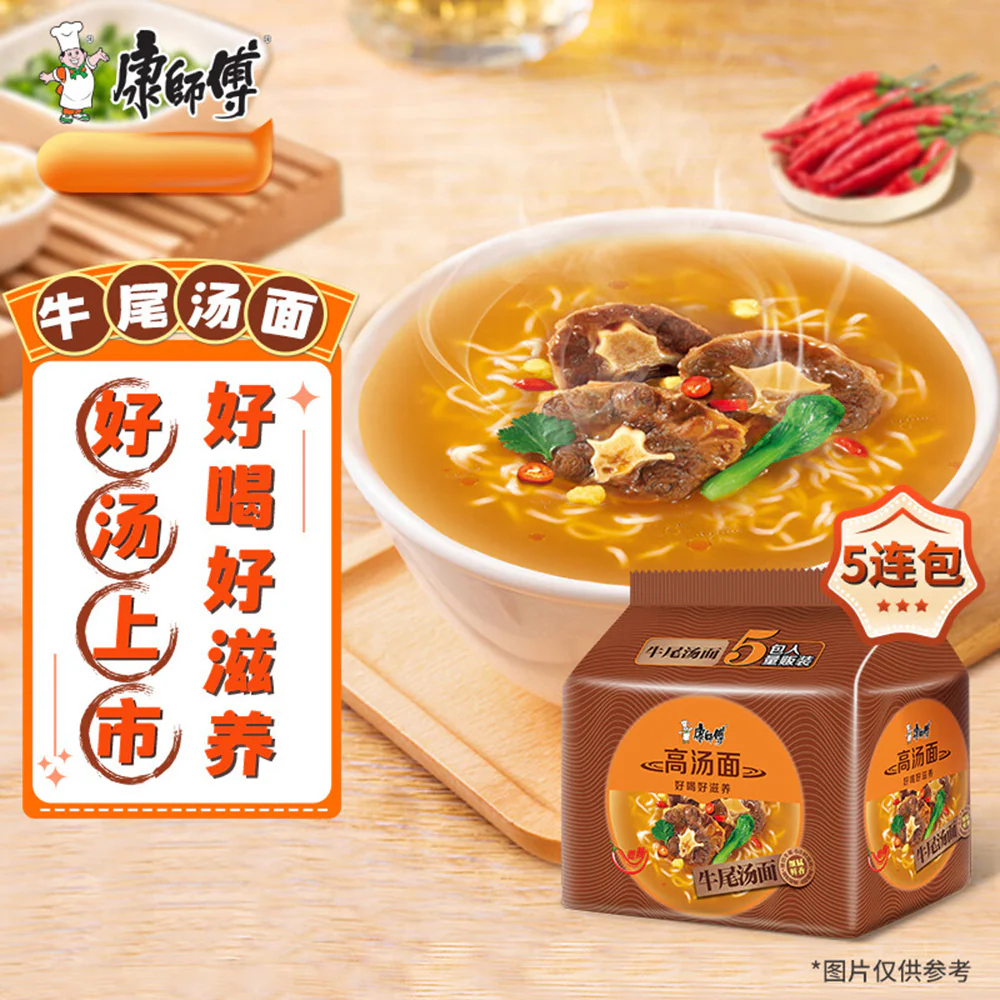 Master Kong Classic Broth Noodles - Oxtail Soup Flavor, 105g x 5 Packs - Image 2