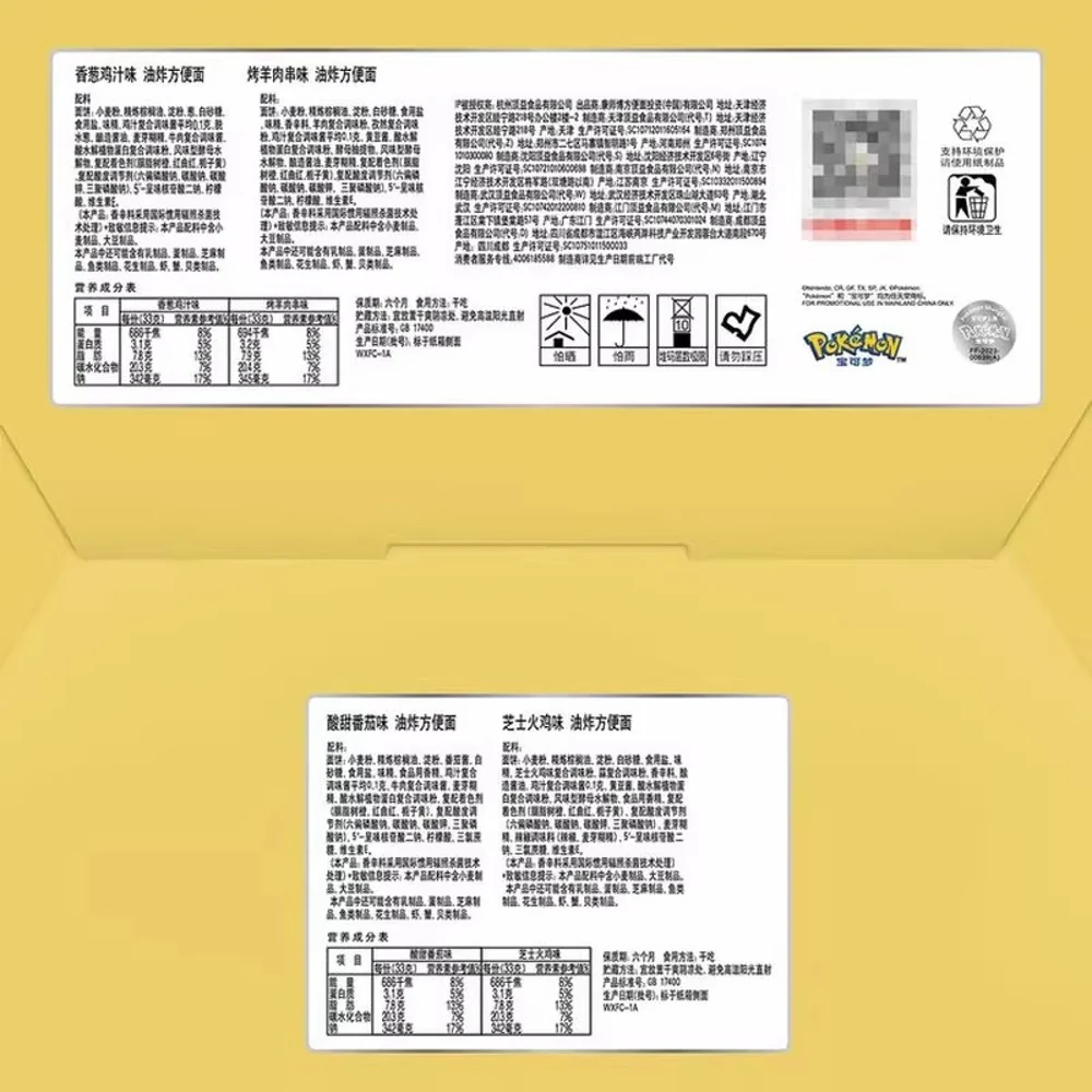 Master Kong Crispy Noodle Snack – Pokémon Trainer Supply Box, 33g x 56 Packs – Limited Import - Image 5