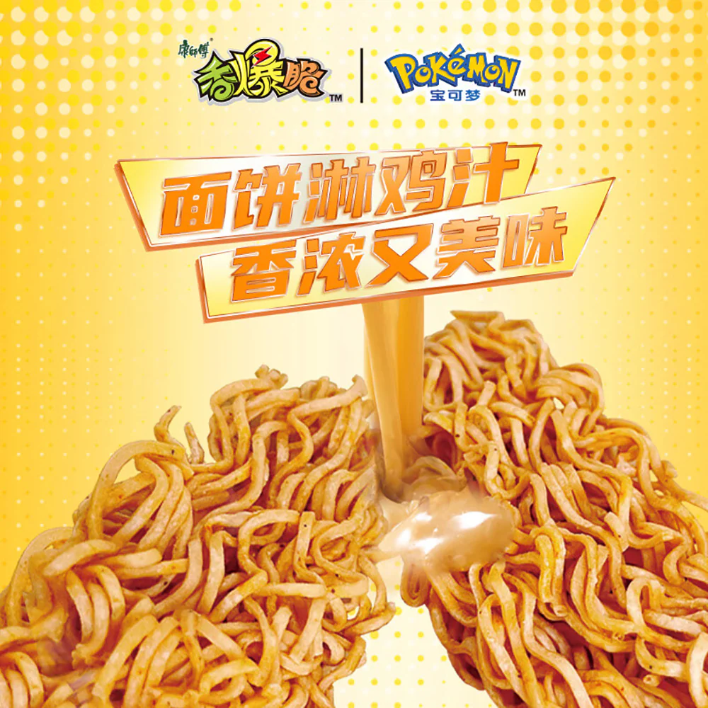 Master Kong Crispy Noodles - Grilled Meat Flavor 33g - Image 3