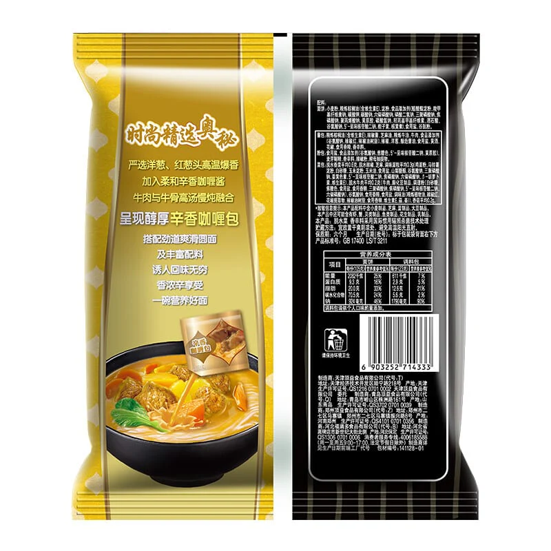 Master Kong Curry Beef Noodles - 122g x 5 Packs - Image 4