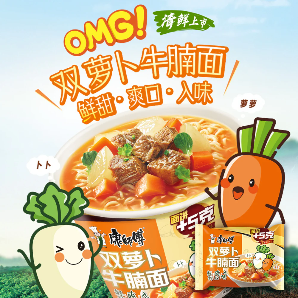Master Kong Double Radish Beef Brisket Instant Noodles 104g x 5 - White Radish & Carrot - Image 2