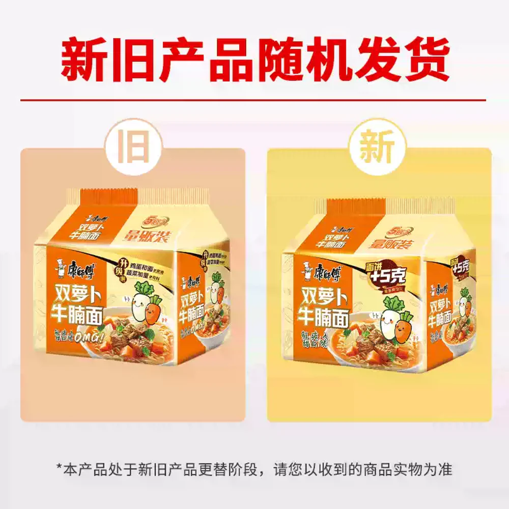 Master Kong Double Radish Beef Brisket Instant Noodles 104g x 5 - White Radish & Carrot - Image 3