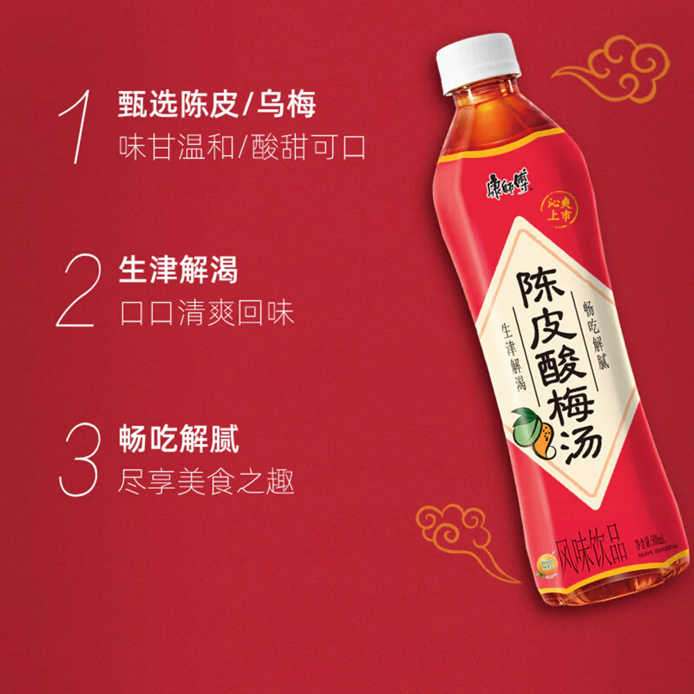 Master Kong Dried Tangerine Peel and Sour Plum Drink - 500ml - Image 2