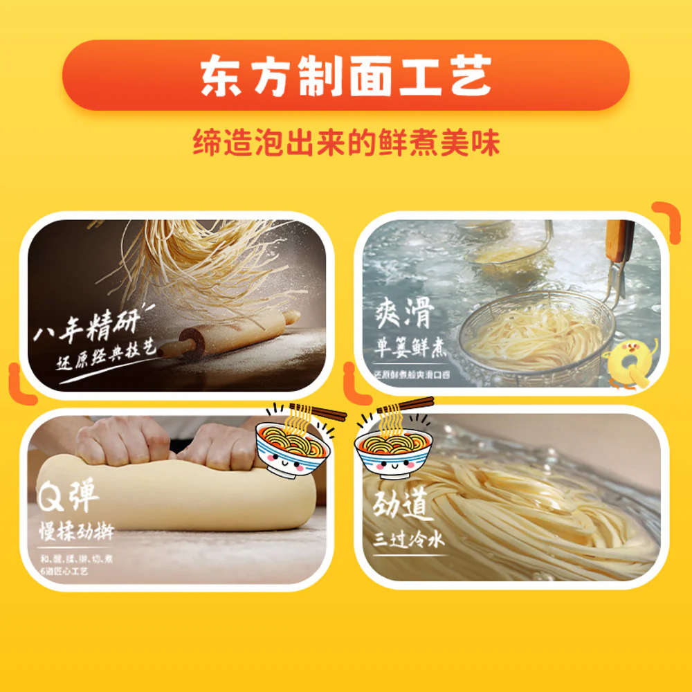 Master Kong Fresh Q Braised Beef Brisket Cup Noodles 65g - Chewy 'Q' Texture - Image 2