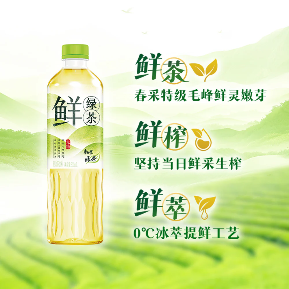 Master Kong Fresh Sugar-Free Green Tea Drink 500ml - Image 2