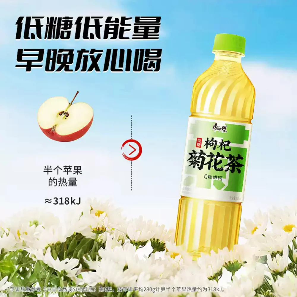 Master Kong Goji Berry & Chrysanthemum Tea Drink 500ml – Low Sugar, Caffeine Free - Image 3