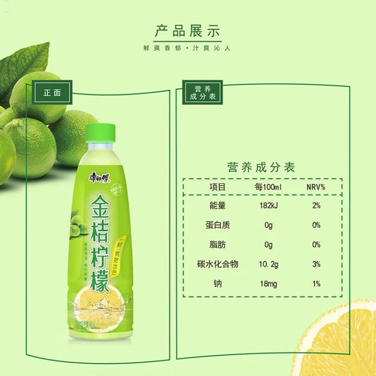 Master Kong Golden Kumquat Lemon Drink 500ml X2 - Image 3